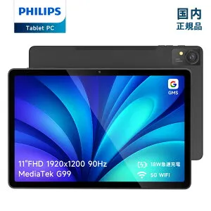 【ポイント7倍+フィルムをプレゼント！】 PHILIPS タブレット T8015 国内正規品 11インチ FHD 1920x1200 Android15 G99 RAM6GB 128GB+1TB拡張 8000mAh Wi-Fiモデル 急速充電 顔認証 GPS 分割画面 ワイヤレス投影 ユ