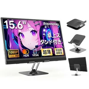 【2026年モデル先行販売】Dopesplay 15.6インチ モバイルモニター 卓上スタンド付き モバイルディスプレイ RGB広色域 1920