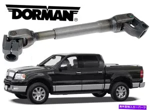 Steering Shaft ドーマン425-361 2004年から2008年のフォードF150リンカーンマークLTニューアメリカのステアリングシャフト Dorman 425-361 Steering Shaft For 2004-2008 Ford F150 Lincoln Mark LT New USA【並行輸入品】
