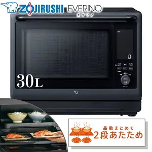 オーブンレンジ 象印 30L ES-LA30 オーブン レンジ エブリノ フラット 250℃ 角皿 付 2段 あたため 電子レンジ ブラック ES-LA30-BA ESLA30 ESLA30BA 象印マホービン ZOJIRUSHI EVERINO