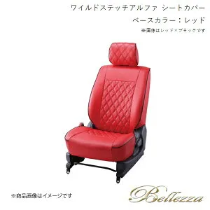 Bellezza/ベレッツァ シートカバー ランドクルーザー UZJ100W 2000/4-2007/8 ワイルドステッチアルファ レッド T050