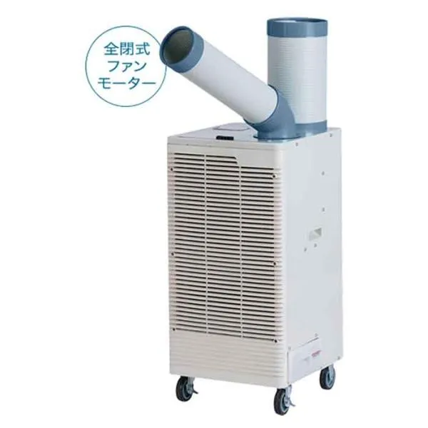 法人のみ ナカトミ (/AL) スポットクーラー 単相 １００Ｖ 首振り 全閉式 業務用 工場 SAC-30S