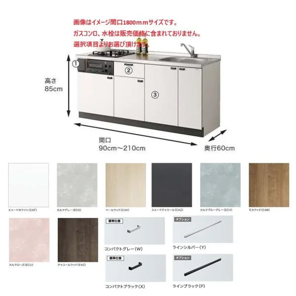 クリナップ コンパクトキッチン コルティＷ1650サイズ 3口コンロ 開き扉タイプ 下台のみ 送料無料