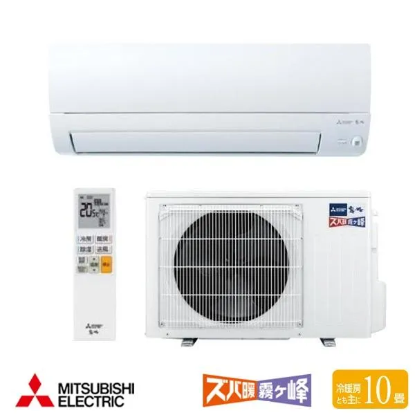 『在庫あり』 三菱 MSZ-KXV2826SW) エアコン 10畳 ルームエアコン KXVシリーズ ズバ暖 寒冷地 単相200V/15A 10畳程度 ピュアホワイト MSZ-KXV2825S(W)後継品 ☆2