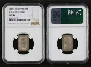 1859-68 日本 1 Bu JNDA 09-52 ANSEI NGC MS 61