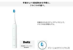 EW-DM74-W 白 パナソニック Panasonic 音波振動ハブラシ ポケットドルツ