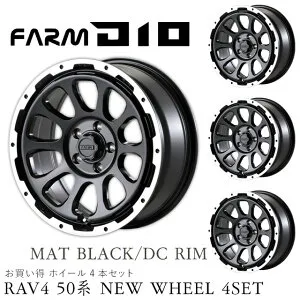 モーターファーム RAV4 50系 D10 (ディーテン) マットブラック/DCリム 17x7J 5H 114.3 ET+30 ホイール4本セット