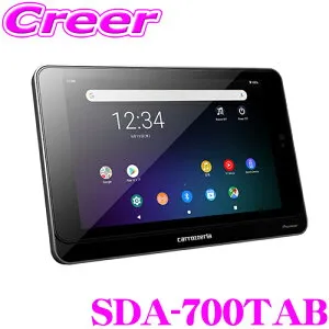 【枚数限定★最大1000円 商品別クーポン ~27日9:59迄】カロッツェリア SDA-700TAB タブレット 8インチ 耐用温度:-10℃～＋60℃ 車内 車外でアプリを楽しめる