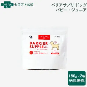 バリアサプリ ドッグ パピー・ジュニア 180g×2袋【送料無料】(41812)