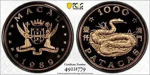 1989 マカオ 1000 パタカ スネーク コイン PCGS PR 69 DCAM