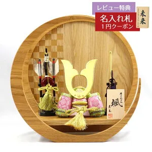 五月人形 東玉工房 木目込み飾り 颯 「緑」 中鍬形 弓太刀 市松模様 木製 円形 三日月形飾り台（小） 兜飾り GOTG-NO14-H19S 2026年 初節句 コンパクト おしゃれ かっこいい モダン インテリア 木