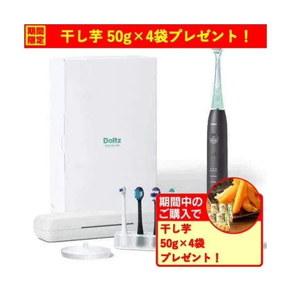 【期間限定ギフトプレゼント】パナソニック EW-DT88-K W音波振動ハブラシ スマート ドルツ 音波振動式 スペースブラック