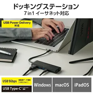 【正規代理店】 エレコム DST-070BPBK Type-Cドッキングステーション USB PD対応 USB-A×2 USB-C×1 HDMI(4K60Hz) SD+microSD LAN ブラック