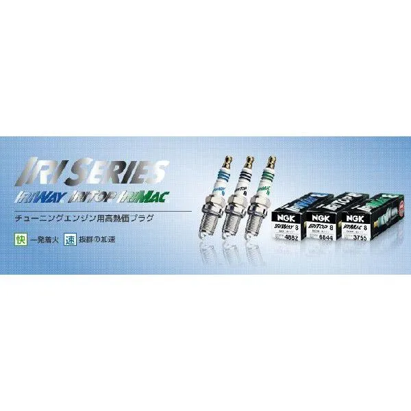 *1台分4本セット* NGKイリシリーズ チューニングエンジン用高熱価プラグ IRIWAY9（熱価9番） * トヨタ アルテッツァ 2000cc SXE10 3S-GE 平成13年5月～14年8月