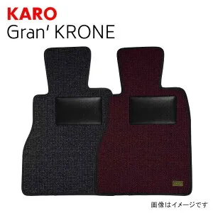 KARO カロ フロアマット グランクローネ マツダ CX-8 H29年12月-R1年10月 KG#P 4050 送料無料(一部地域除く)