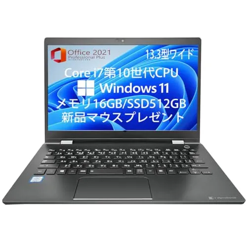 【整備済み品】薄型ノートPC 東芝 dynabook G83シリーズ or GZ83シリーズWin11/ MS Office 2021搭載 / 13.3インチ/第10世代 Core i7/16GBメモリ/SSD 512GB/FHD 1920×1080/wi