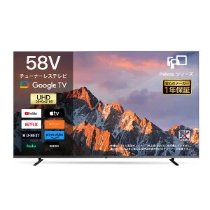 【2,000クーポン＋P最大31.5％還元！】チューナーレステレビ 58V型 4K Google TV ネット動画対応 スマートテレビ HDR10 Dolby Vision Dolby Atmos EARC MEMCテクノロジー Google Cast内蔵 音声検索対応 VESA規格 FPD