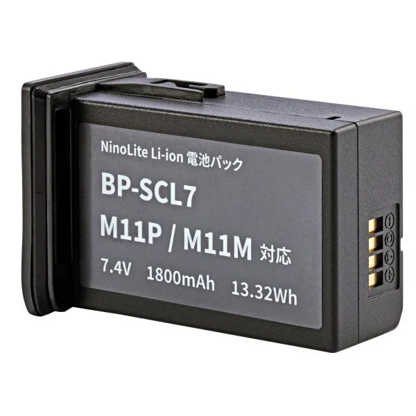 NinoLite ライカM11シリーズ用 リチウムイオンバッテリー BP-SCL7 対応 、1800mAh 大容量 カメラ用 電池