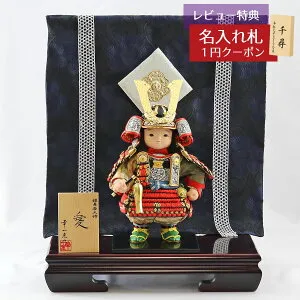 五月人形 幸一光 子供大将飾り 愛（いと） 黒小札赤糸威 金襴銀華几帳飾り GOKI-ITO-RK19 2026年 初節句 コンパクト おしゃれ かっこいい モダン インテリア 子供大将飾り 武者人形 子供大将飾り
