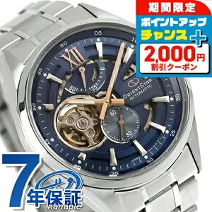 ＼2000円OFF+さらに9倍／ オリエントスター Contemporary Modern Skeleton 自動巻き 腕時計 ブランド メンズ オープンハート ORIENT STAR RK-AV0135L アナログ ブルー 日本製 おしゃれ 防水 プレゼント 男性 実