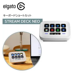 Elgato Stream Deck Neo | 10GBJ9901 | エルガト ストリームデック ストリームデック ホワイト コントロールパッド コントローラー ダイヤル 動画 音楽 画像 ゲーム ゲーミング 配信 編集 効率 日本語