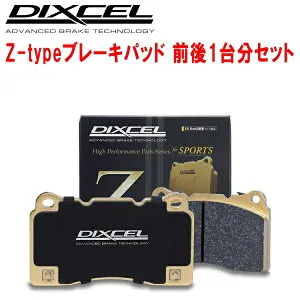 DIXCEL Z-typeブレーキパッド前後セットZCT10オーパi仕様/iS Package リアディスクブレーキ装着車 02/5～05/4