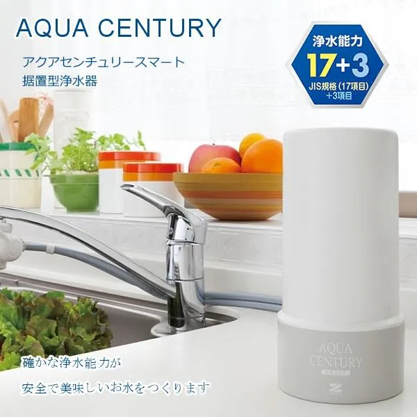 ゼンケン アクアセンチュリースマート 据置型浄水器 MFH-S75 (送料無料) 日本製 浄水器 据置型 コンパクト 7500L 1～3人 浄水 原水 原水シャワー 温水 簡単切替