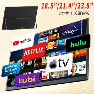 【TVテレビ搭載・10000mAh大容量バッテリー内蔵】 モバイルモニター 18.5インチ 21.4インチ 23.8インチ 1920*1080PGoogle ポ一タプルデイスプレイ IPS液晶パネル薄型 軽量 VESA USB Type-C 標準HDMIPS4/XBOX/Switch