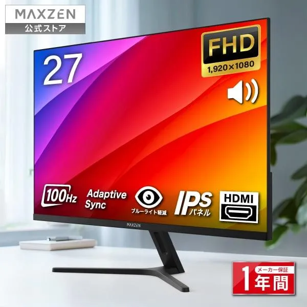 期間限定ポイント5倍！ ゲーミングモニター モニター 27インチ 100Hz FHD フリッカーレス MAXZEN 液晶モニター フルHD ノングレア HDMI MJM27CH02-F100