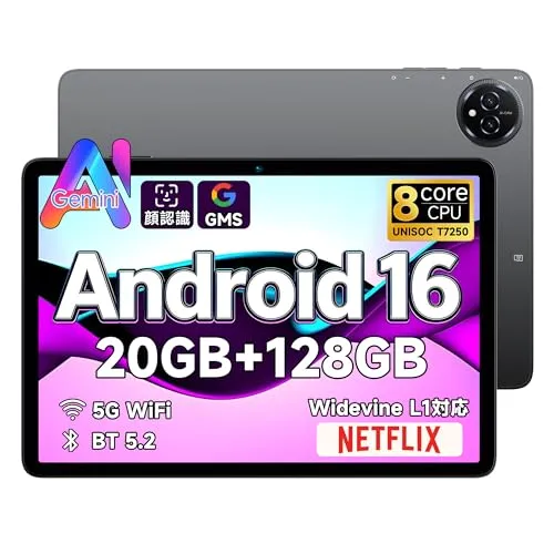【Android16 Gemini AI強化版 タブレット】10インチ Wi-Fiモデル タブレット、8コアCPU T7250搭載、128GB+20GB+2TB拡張、6000mAh+Type-C充電、WidevineL1/Netflix/YouTube対応