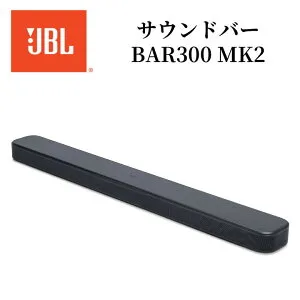 【4/27 9:59まで・抽選で最大100%Ptバック(要エントリー)】 JBL BAR300MK2 サウンドバー ブラック 国内正規品 メーカー保証1年間 JBLBAR300M2BLKJN