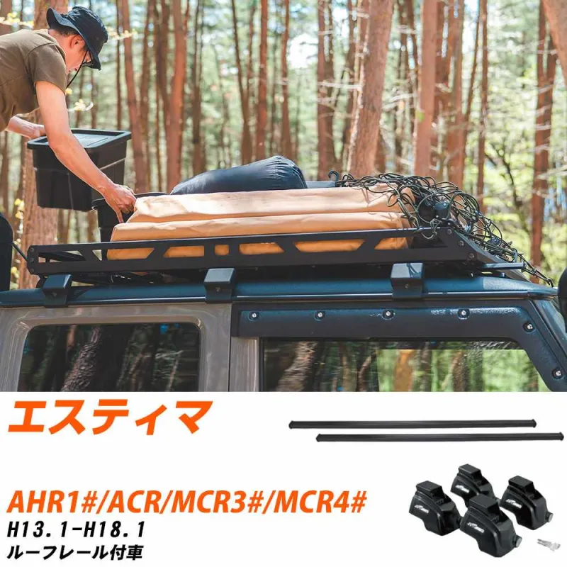 ベースキャリアセット タフレック トヨタ エスティマ H13.1-H18.1/AHR1#.ACR.MCR3#.MCR4# ルーフレール付車 適合参考 カーキャリア 車用 【H04006-CA】