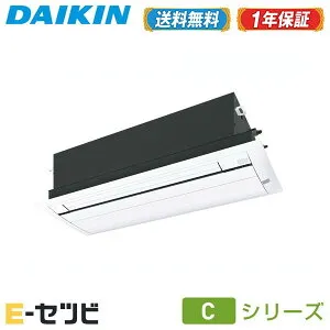 S50ZCV-cleaner-color（旧：S50RCV-cleaner-color） ダイキン 天井埋込カセット形 シングルフロータイプ シングル16畳程度 単相200V ワイヤレス Cシリーズハウジングエアコン 室外電源(直結) 今だけS50ZCV-cl