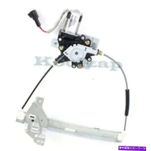 Window Regulator リフトモーターの左ドライバー側GM1550122を備えたリアパワーウィンドウレギュレーター用 For Rear Power Window Regulator With Lift Motor Left Driver Side GM1550122【並行輸入品】