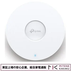 【★東証上場の安心企業】TP-LINK ティーピーリンク AX3000 シーリング Wi-Fi 6 アクセスポイント EAP650【送料無料！（沖縄・離島除く）】【smtb-u】