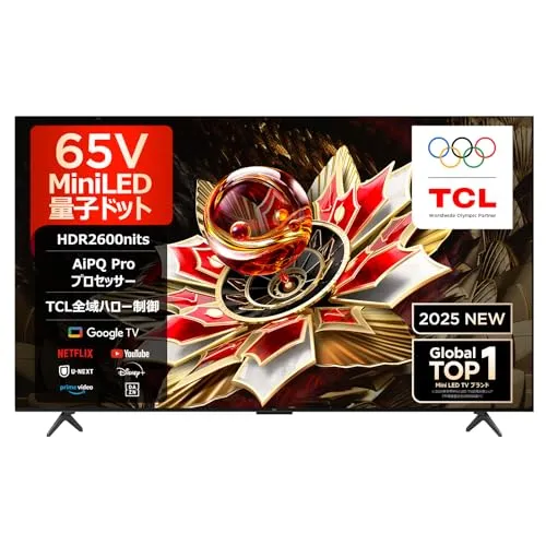 【Amazon.co.jp限定】TCL 65V型 テレビ 4K 量子ドット MiniLED 倍速 65Q7C Google TV 2.1.2ch Onkyo 2600nits 高輝度 HDR10+ Dolby Atmos Dolby Vision Alex