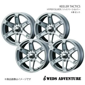 【15インチ 6H139.7 6.0J +33】アルミホイール4本セット ハイエースバン 200系 ジャストロー除く WEDS-ADVENTURE/KEELER TACTICS HYPER SILVER 0039706