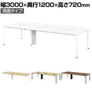 MI-3012W ｜ minimo lots ミニモロッツ フリーアドレスデスク 会議テーブル 両面タイプ 6人用 幅3000×奥行1200×高さ720mm 配線トレー付き スリット付き プラス(PLUS)ミーティングテーブル 打ち合わせ