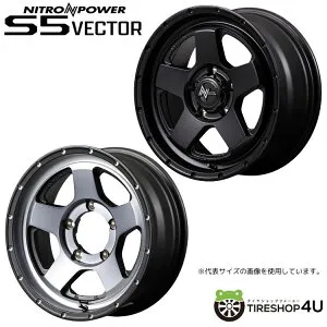 【最大P25倍】 15インチ MARUKA NITRO POWER S5 VECTOR15x6.0J 5/139.7+0 ナイトロパワー S5 ベクターホイール単品1本価格[4本購入で送料無料]ジムニーシエラ シエラ ワイド JB74W JB43W jimny sierra ノマド JC74W 5ド