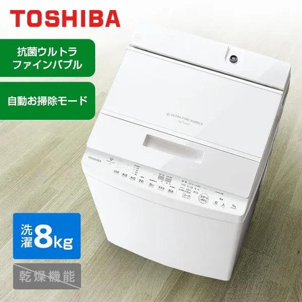 洗濯機 縦型 8kg 全自動洗濯機 東芝 AW-8DH5(W) グランホワイト ZABOON TOSHIBA 新生活
