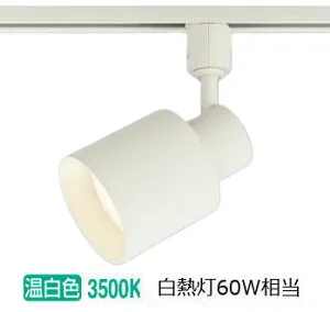 パナソニック ダクトレール用スポットライト XAS1504VCB1(LGS9504+LLD2000VCB1) 明るさフリー