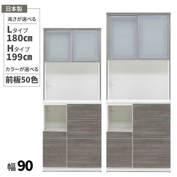 松田家具 前板50色 [受注生産品] レンジ台 90レンジボード 「プリーマ」 幅88cm 高さLタイプ180cm/Hタイプ199cm 上置同時購入 日本製 開梱設置 HL