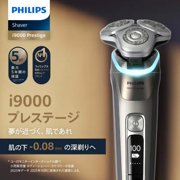 ご応募で3000円キャッシュバック 対象購入期間:2/16～4/30 髭剃り 電動シェーバー メンズ フィリップス i9000 Prestigeシリーズ XP9204/30 シルバーメタリック