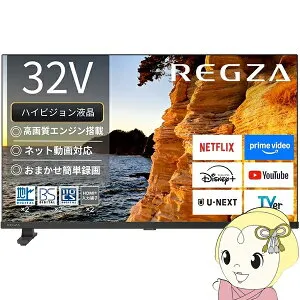 【在庫あり】【4/25限定クーポン発行】テレビ TVS REGZA 32インチ レグザ YouTube・Bluetooth対応 フルハイビジョン液晶テレビ 32V型 32V35S【/srm】