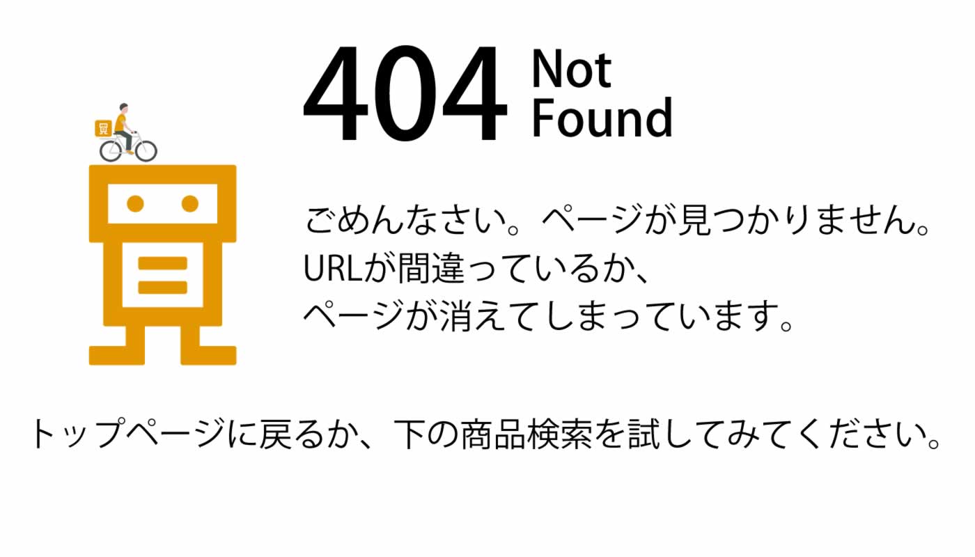404。存在しないページです。